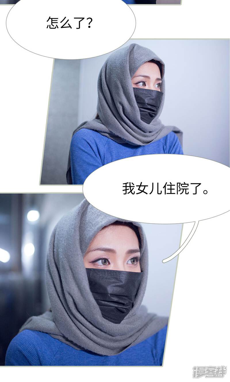 第28话-我的狂野前夫-剧能玩（第8张）