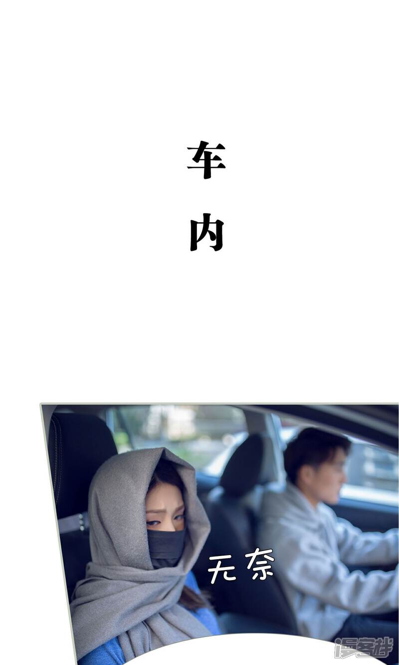 第28话-我的狂野前夫-剧能玩（第13张）