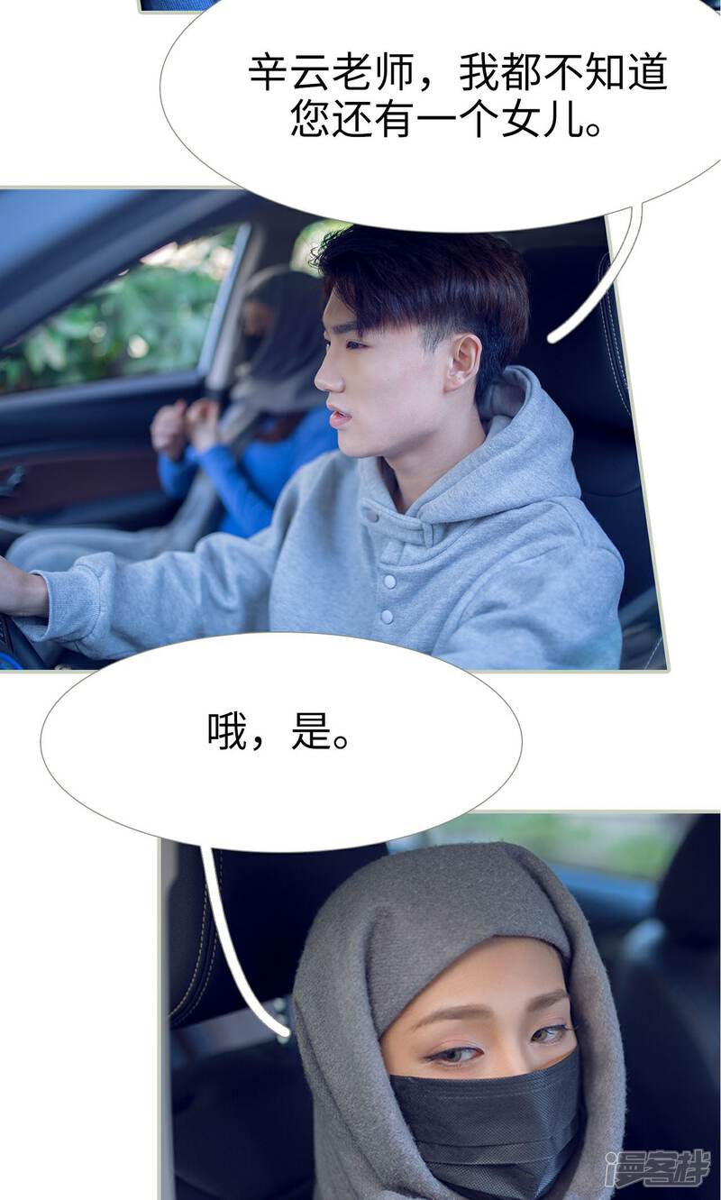 第28话-我的狂野前夫-剧能玩（第14张）