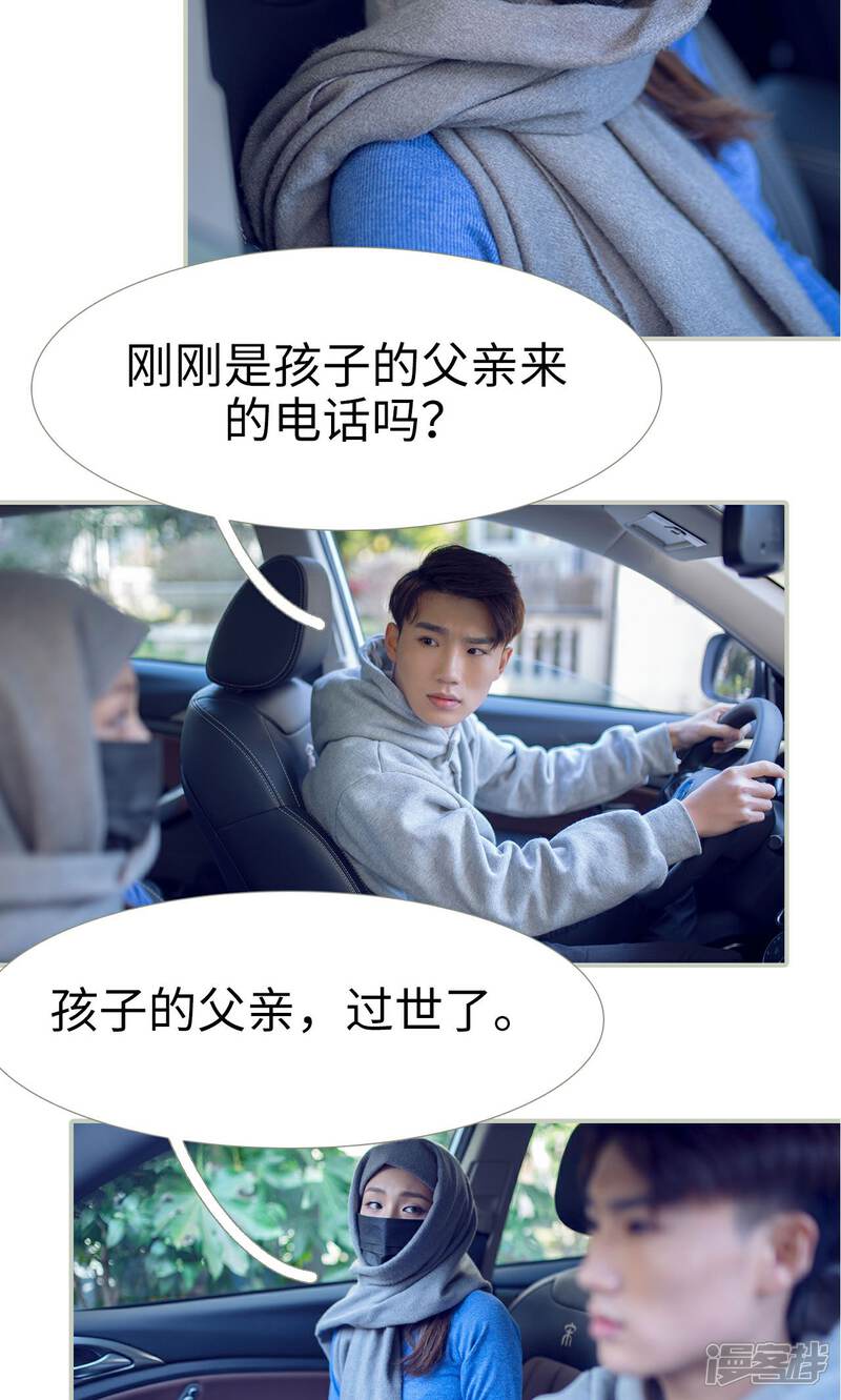 第28话-我的狂野前夫-剧能玩（第15张）