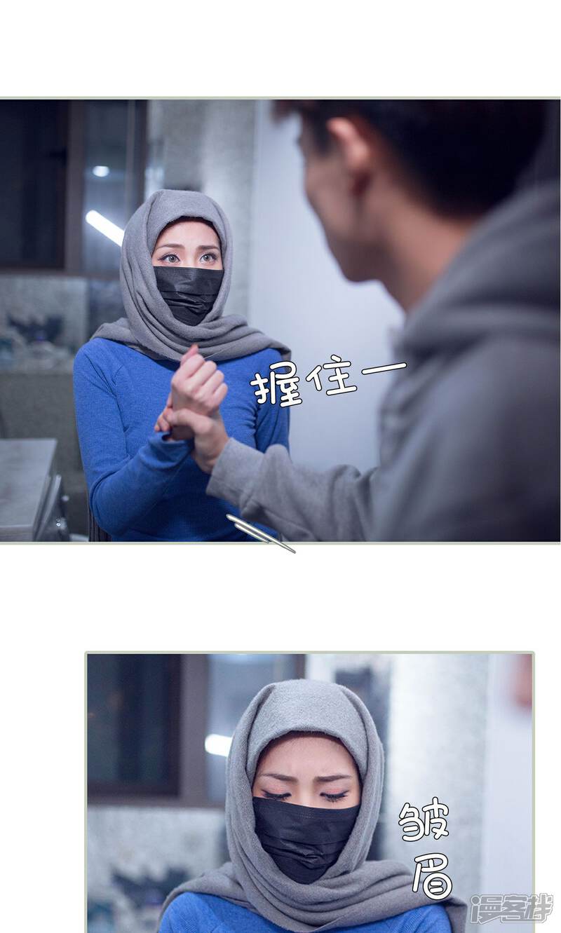 第28话-我的狂野前夫-剧能玩（第9张）