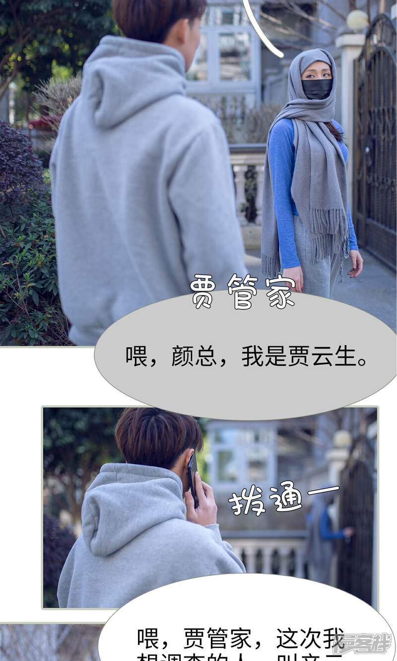 第28话-我的狂野前夫-剧能玩（第19张）