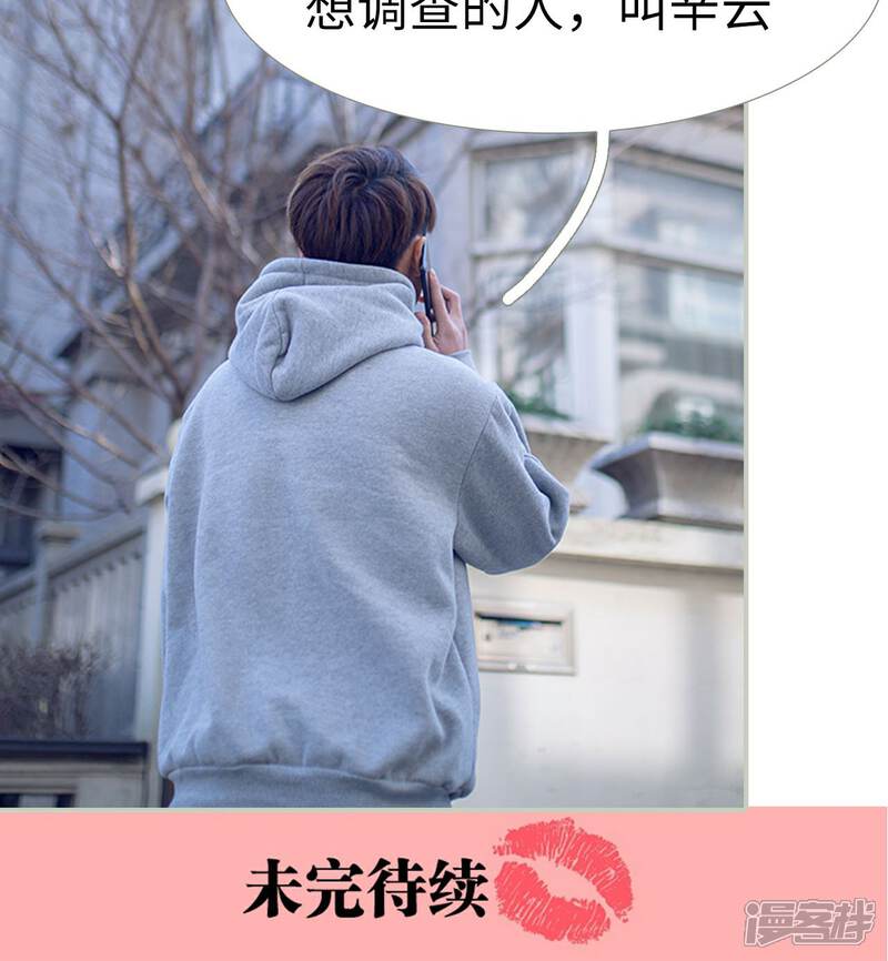 第28话-我的狂野前夫-剧能玩（第20张）