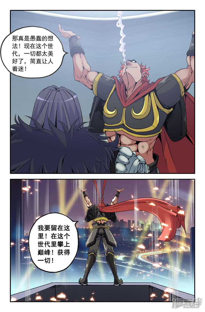 史上最强漫画在哪更新 5b3c5dbd30d1b-800x1219.jpg!page-800
