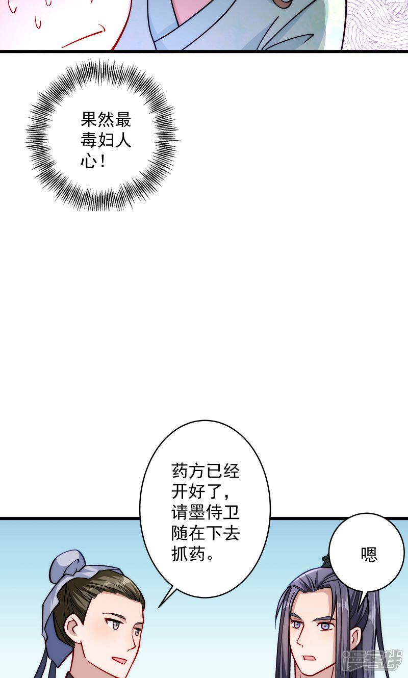 【小皇书VS小皇叔】漫画-（第22话 这次真的不举了）章节漫画下拉式图片-29.jpg