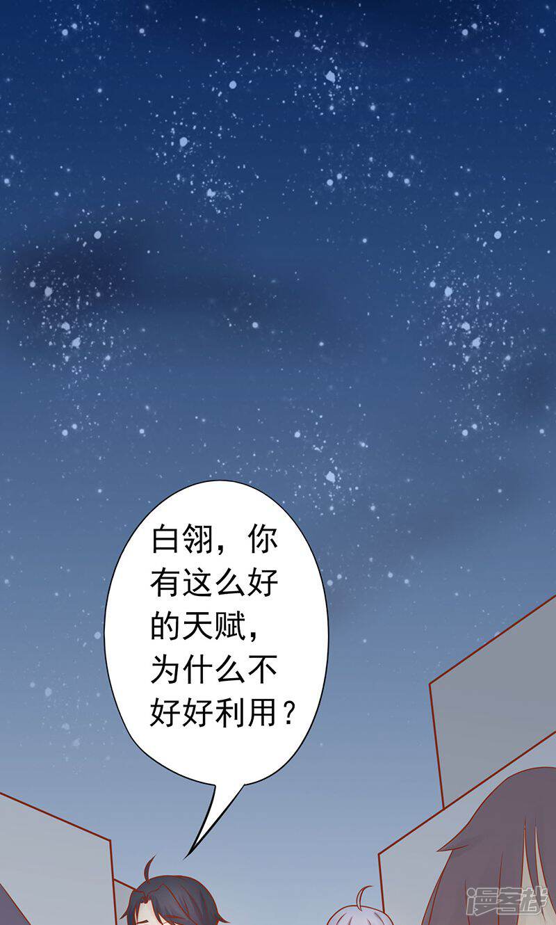 第22话百鬼夜行-阴阳执掌人-飞花工作室（第2张）