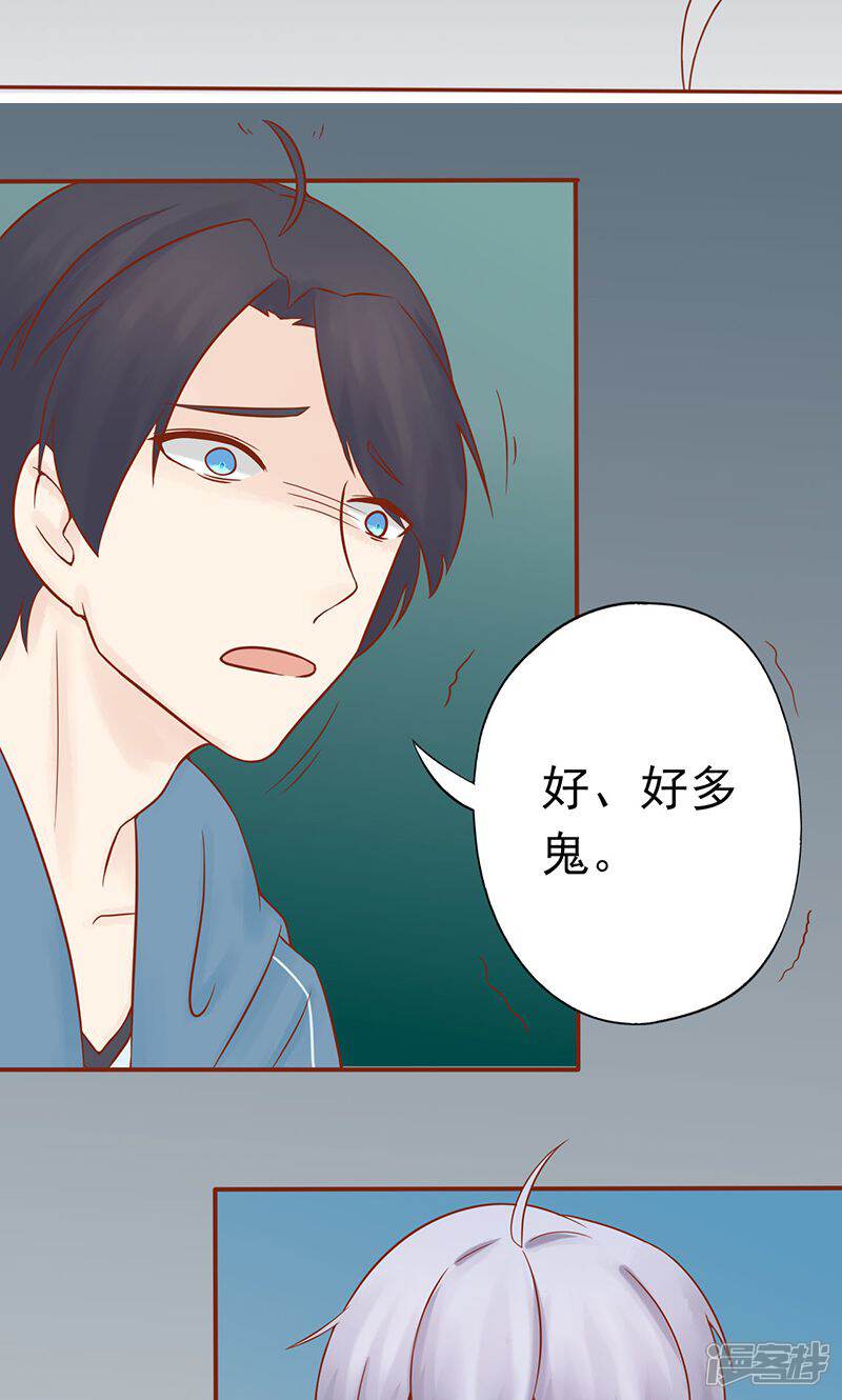 第22话百鬼夜行-阴阳执掌人-飞花工作室（第6张）