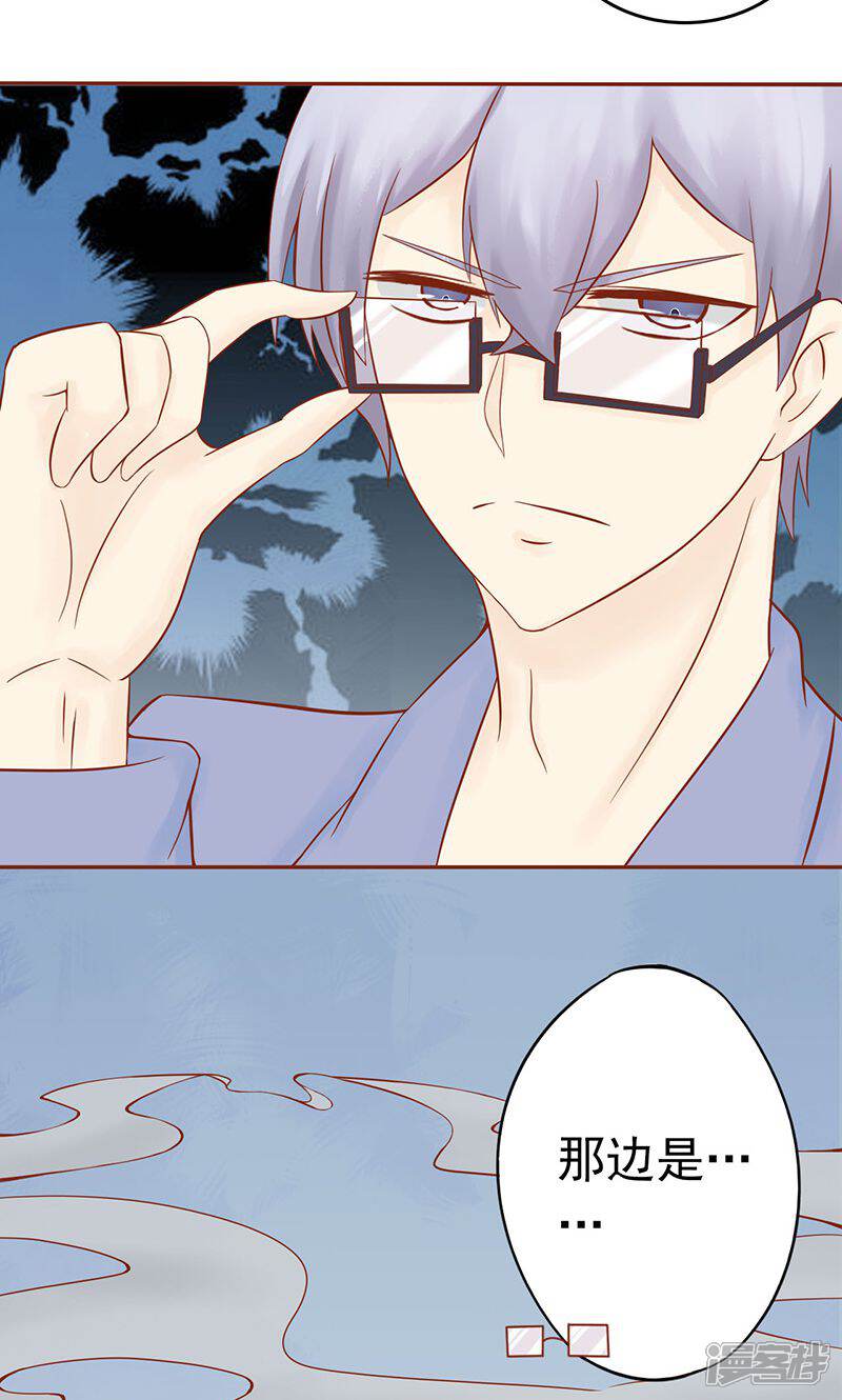 第22话百鬼夜行-阴阳执掌人-飞花工作室（第8张）