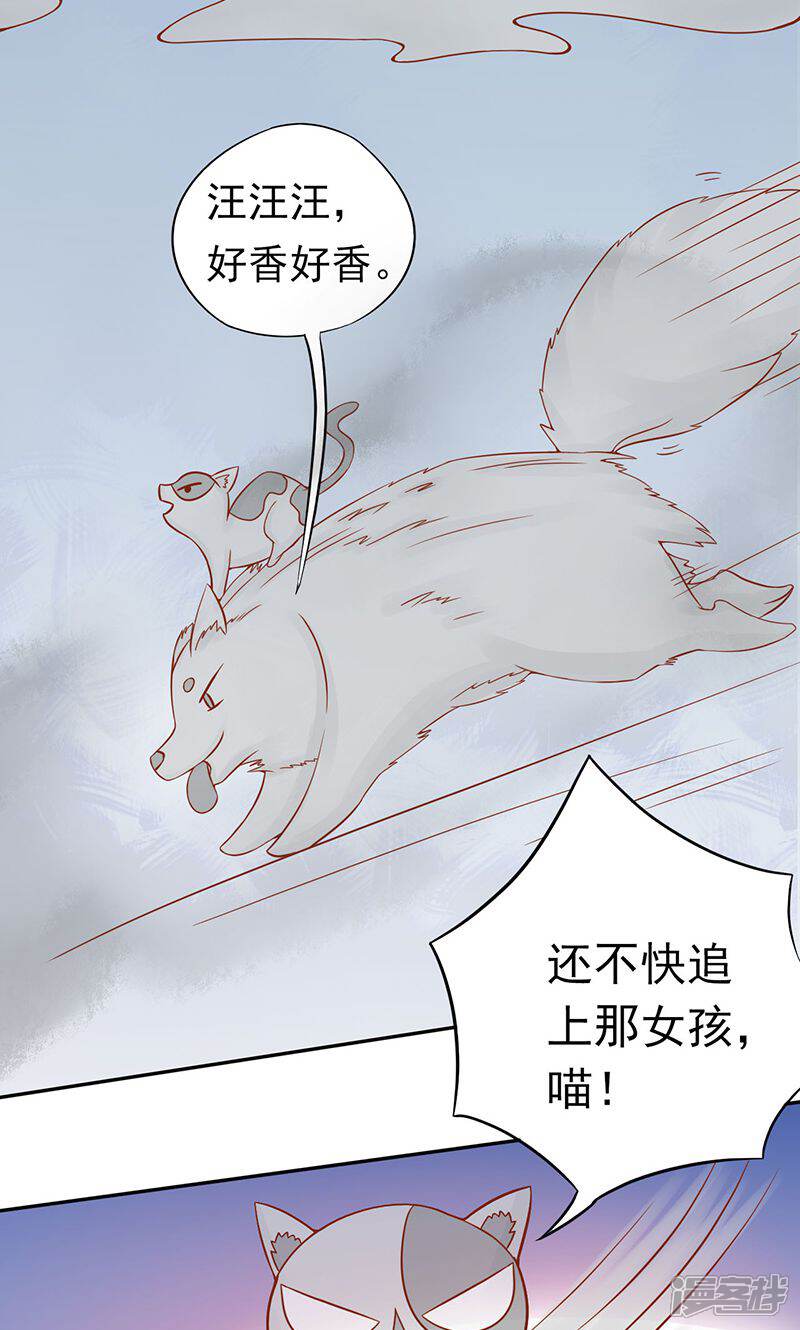 第22话百鬼夜行-阴阳执掌人-飞花工作室（第9张）