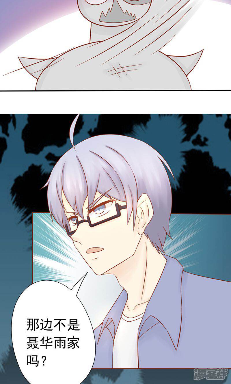 第22话百鬼夜行-阴阳执掌人-飞花工作室（第10张）