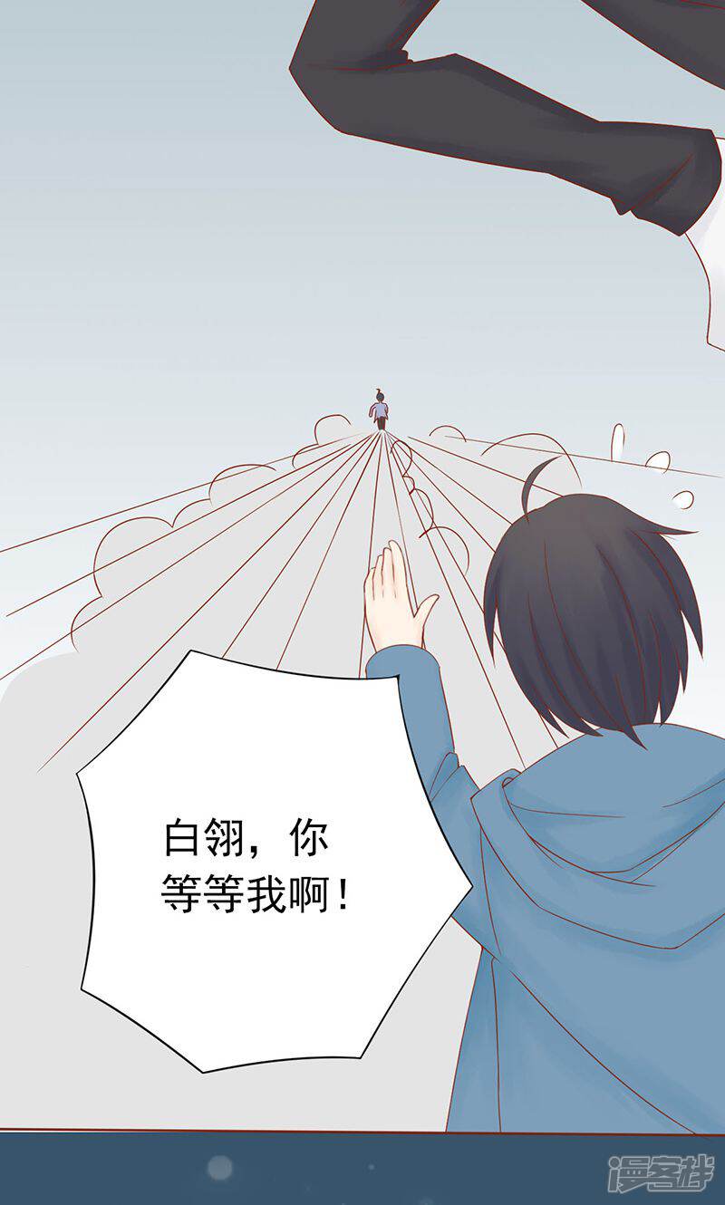 第22话百鬼夜行-阴阳执掌人-飞花工作室（第12张）