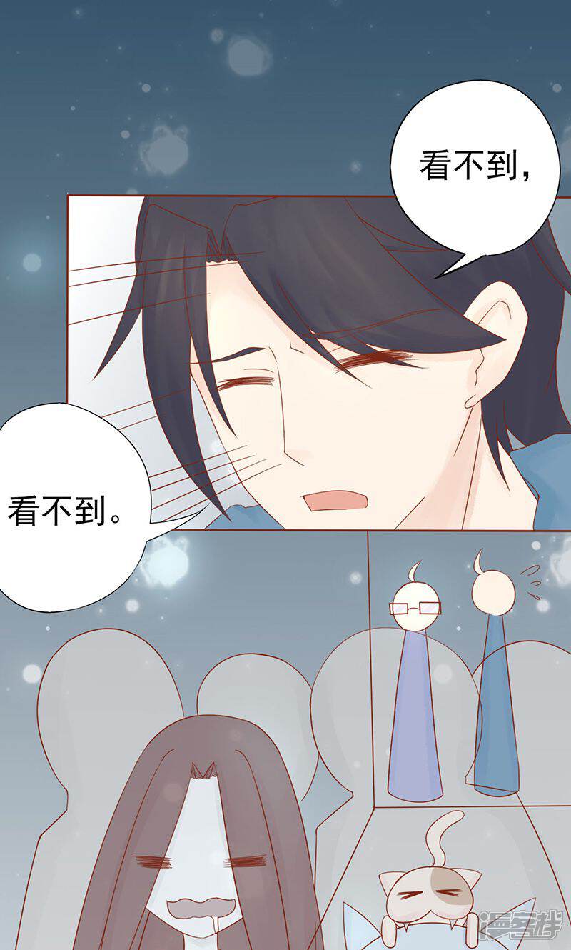 第22话百鬼夜行-阴阳执掌人-飞花工作室（第13张）