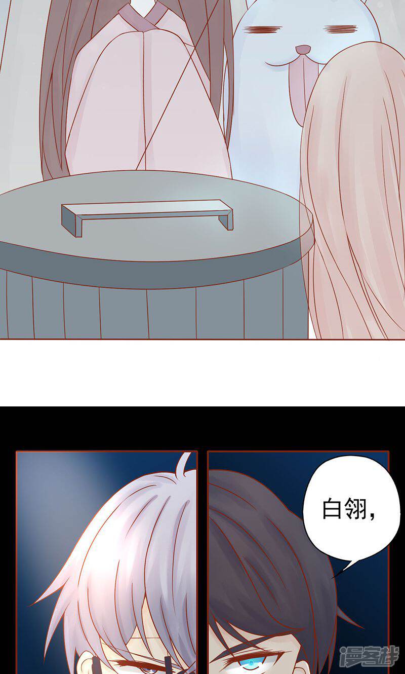 第22话百鬼夜行-阴阳执掌人-飞花工作室（第14张）