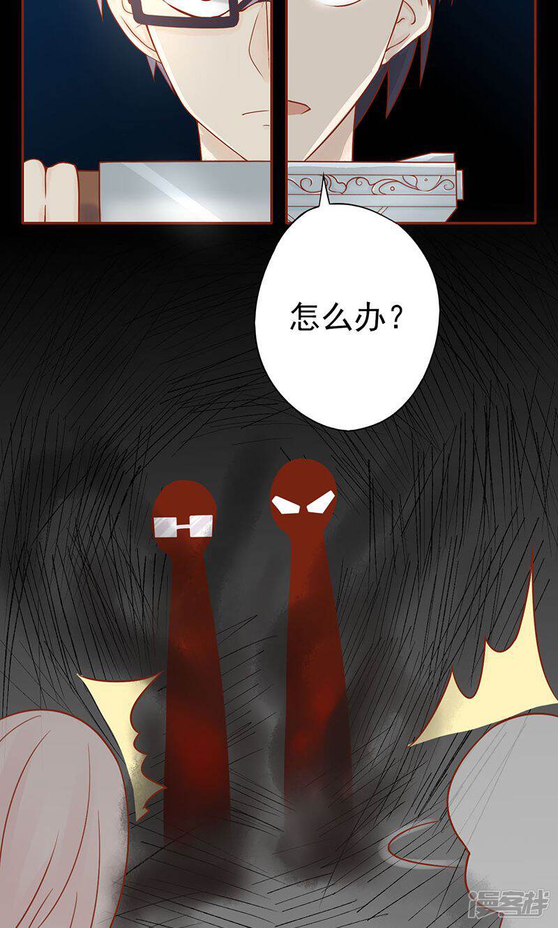 第22话百鬼夜行-阴阳执掌人-飞花工作室（第15张）