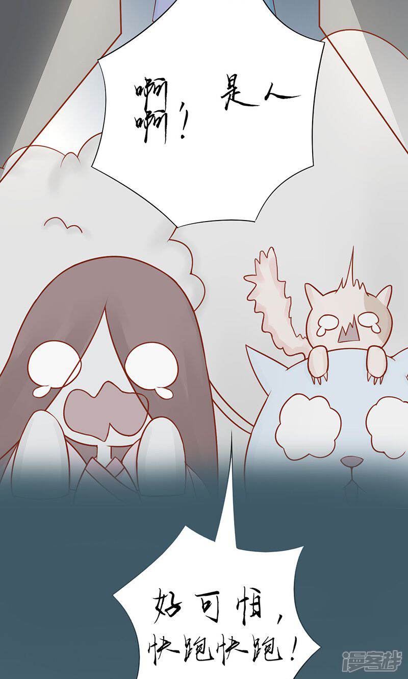 第22话百鬼夜行-阴阳执掌人-飞花工作室（第17张）