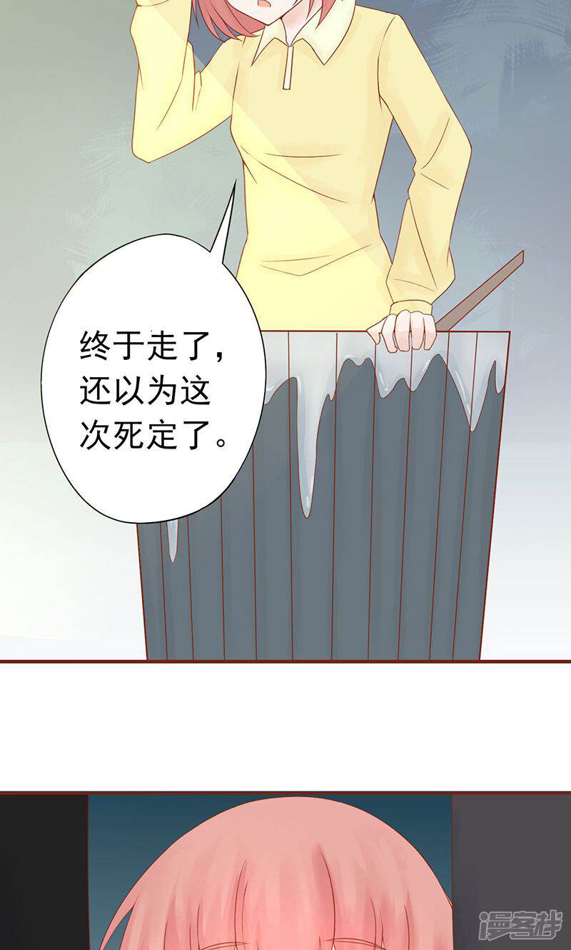 第22话百鬼夜行-阴阳执掌人-飞花工作室（第20张）