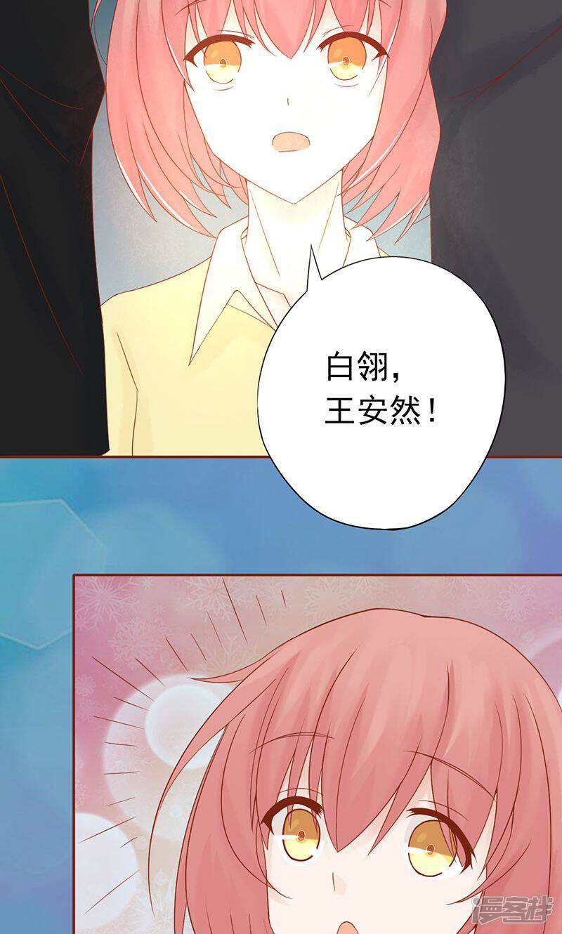 第22话百鬼夜行-阴阳执掌人-飞花工作室（第21张）