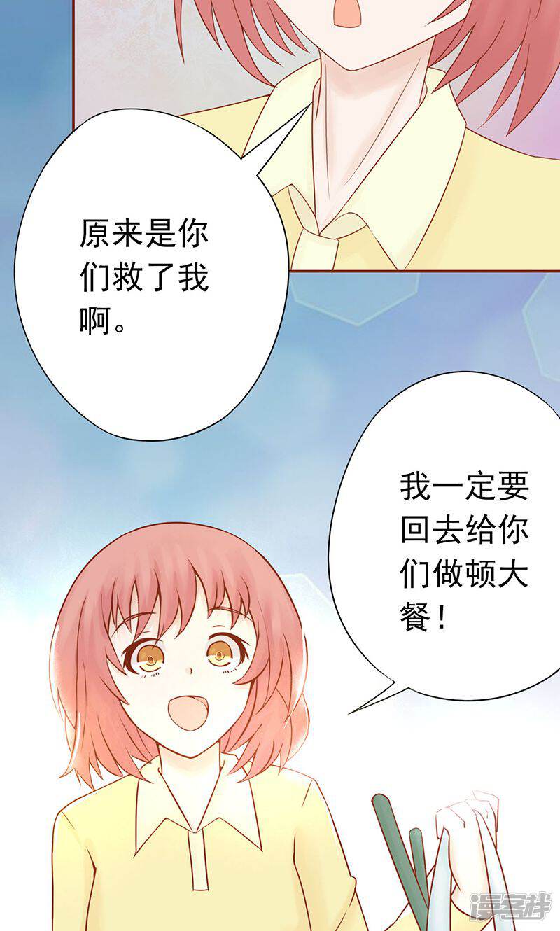 第22话百鬼夜行-阴阳执掌人-飞花工作室（第22张）