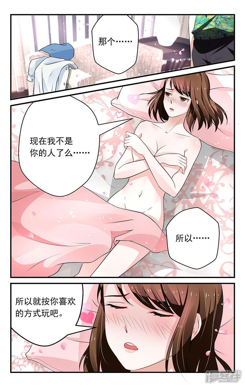 第49话-我的绝色总裁未婚妻-元气工场|阿里文学（第8张）