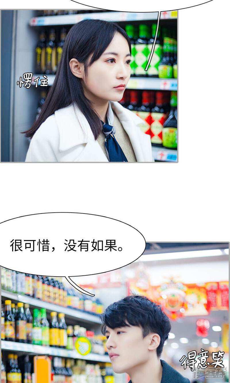 第20话-一宠成瘾：闪婚老公强制爱-剧能玩（第5张）