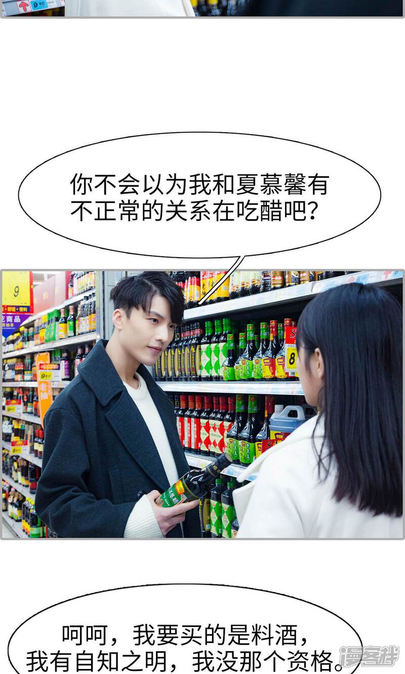 第20话-一宠成瘾：闪婚老公强制爱-剧能玩（第7张）