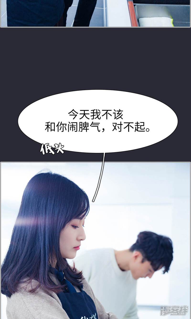 第20话-一宠成瘾：闪婚老公强制爱-剧能玩（第13张）