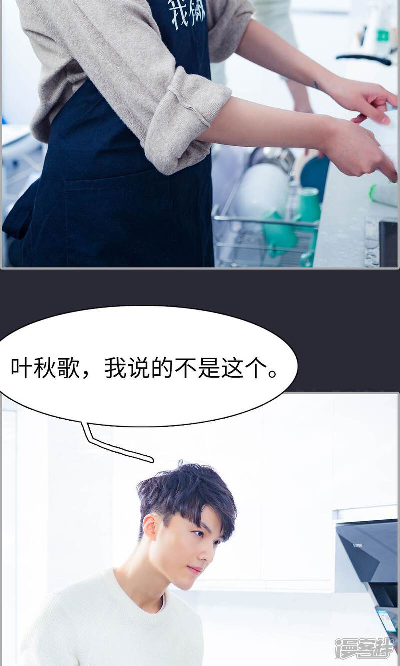 第20话-一宠成瘾：闪婚老公强制爱-剧能玩（第14张）