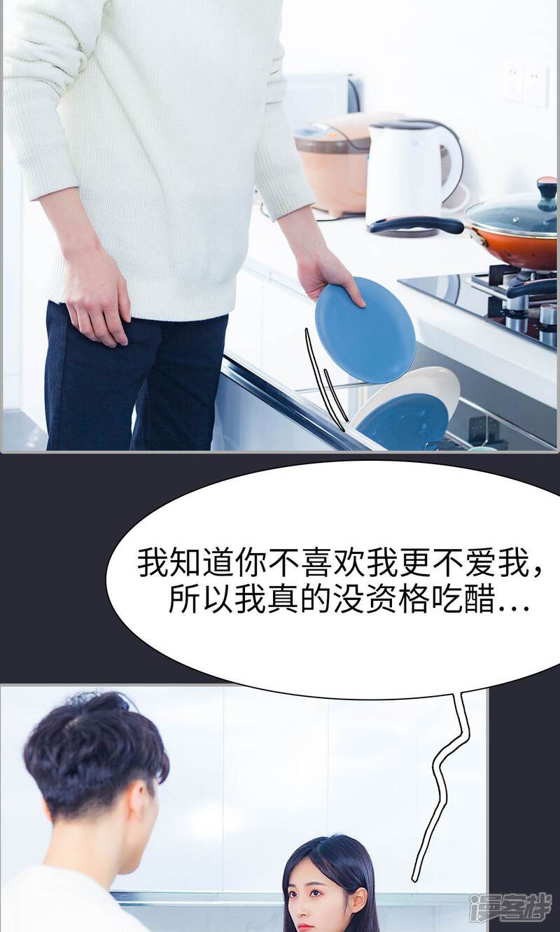 第20话-一宠成瘾：闪婚老公强制爱-剧能玩（第15张）