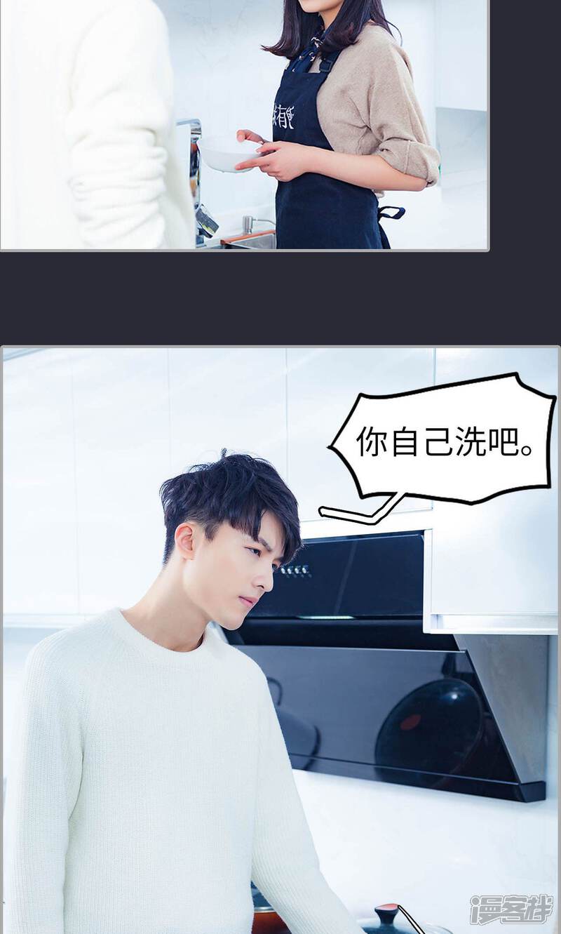 第20话-一宠成瘾：闪婚老公强制爱-剧能玩（第16张）