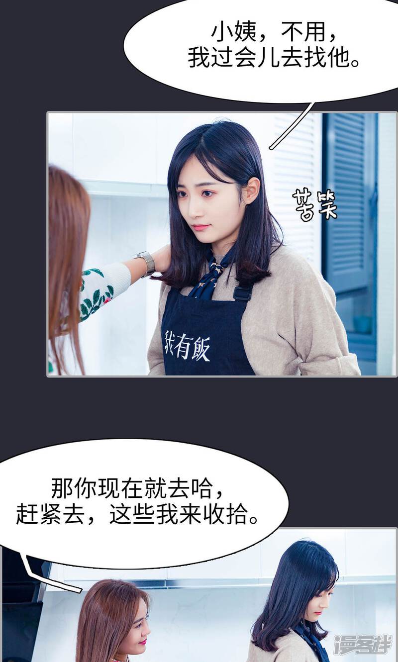 第20话-一宠成瘾：闪婚老公强制爱-剧能玩（第21张）