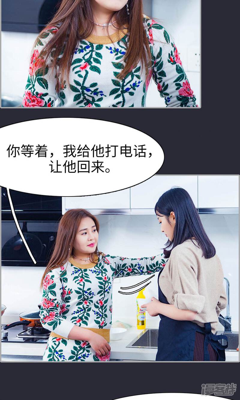 第20话-一宠成瘾：闪婚老公强制爱-剧能玩（第20张）