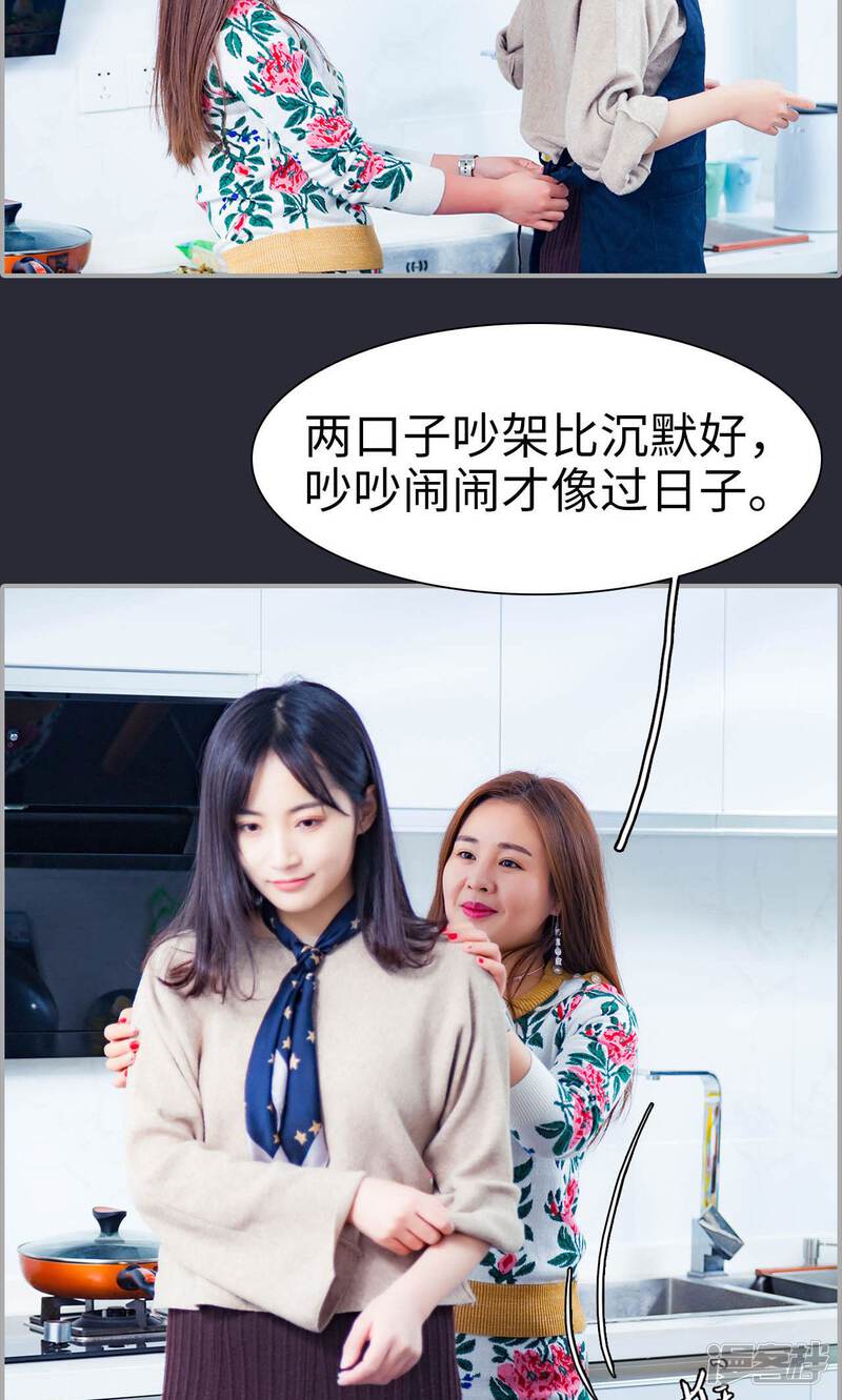 第20话-一宠成瘾：闪婚老公强制爱-剧能玩（第22张）