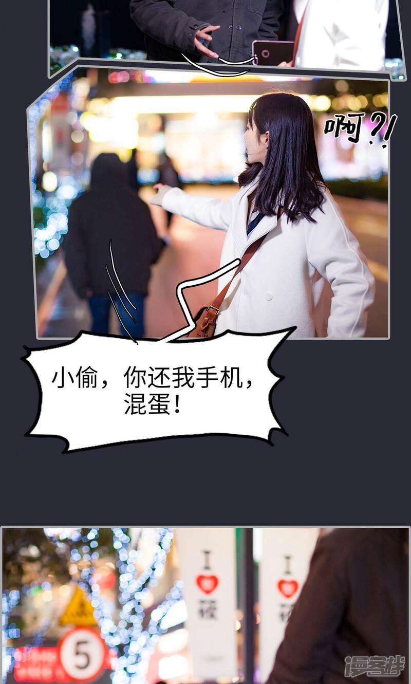 第20话-一宠成瘾：闪婚老公强制爱-剧能玩（第26张）