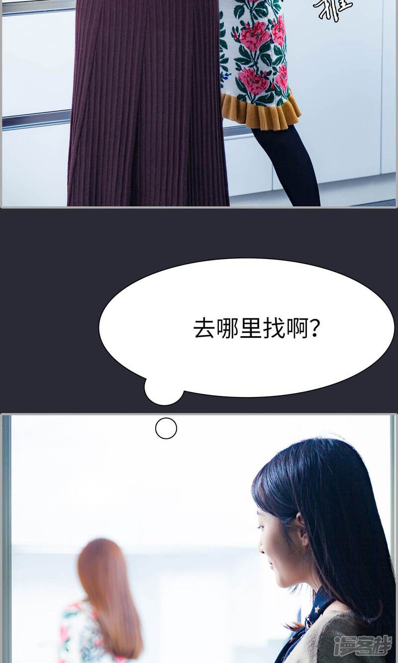 第20话-一宠成瘾：闪婚老公强制爱-剧能玩（第23张）