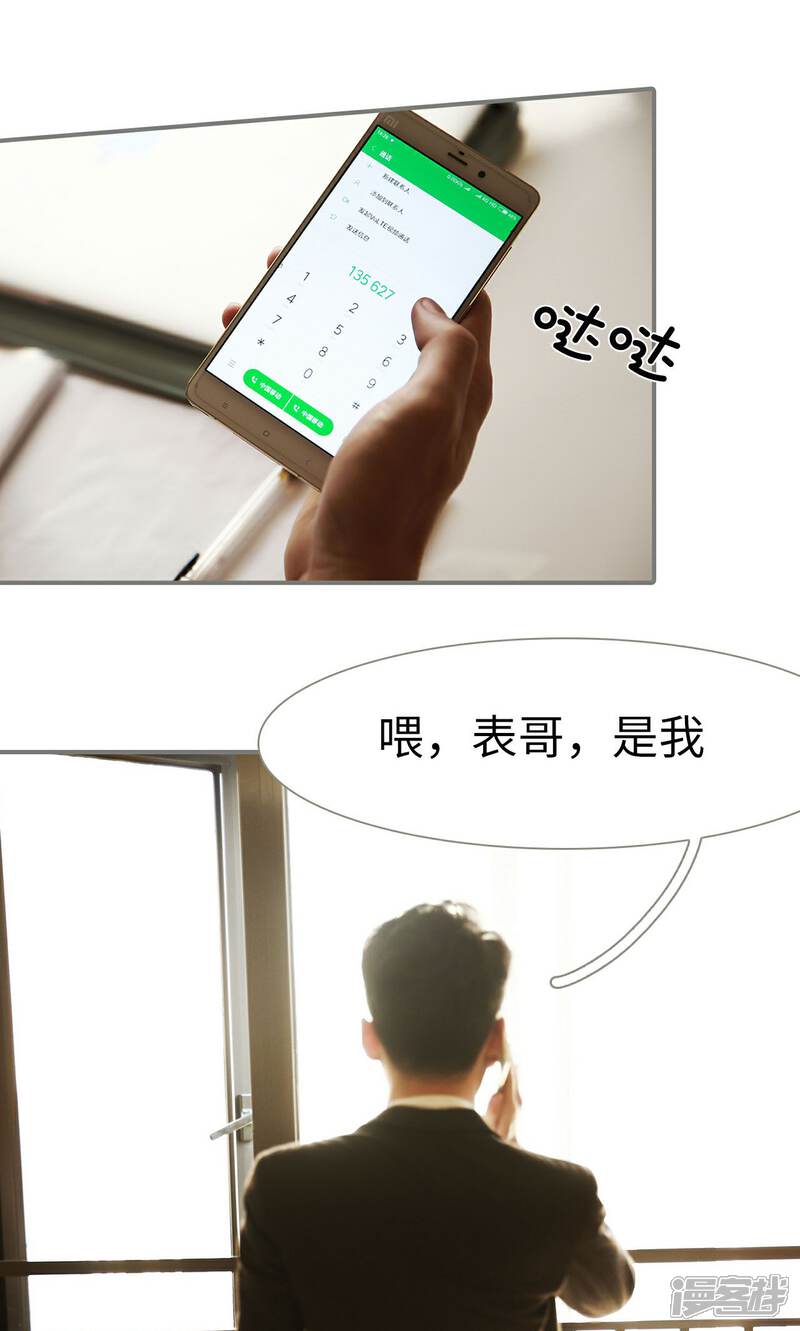 第29话-天价婚宠-剧能玩（第15张）