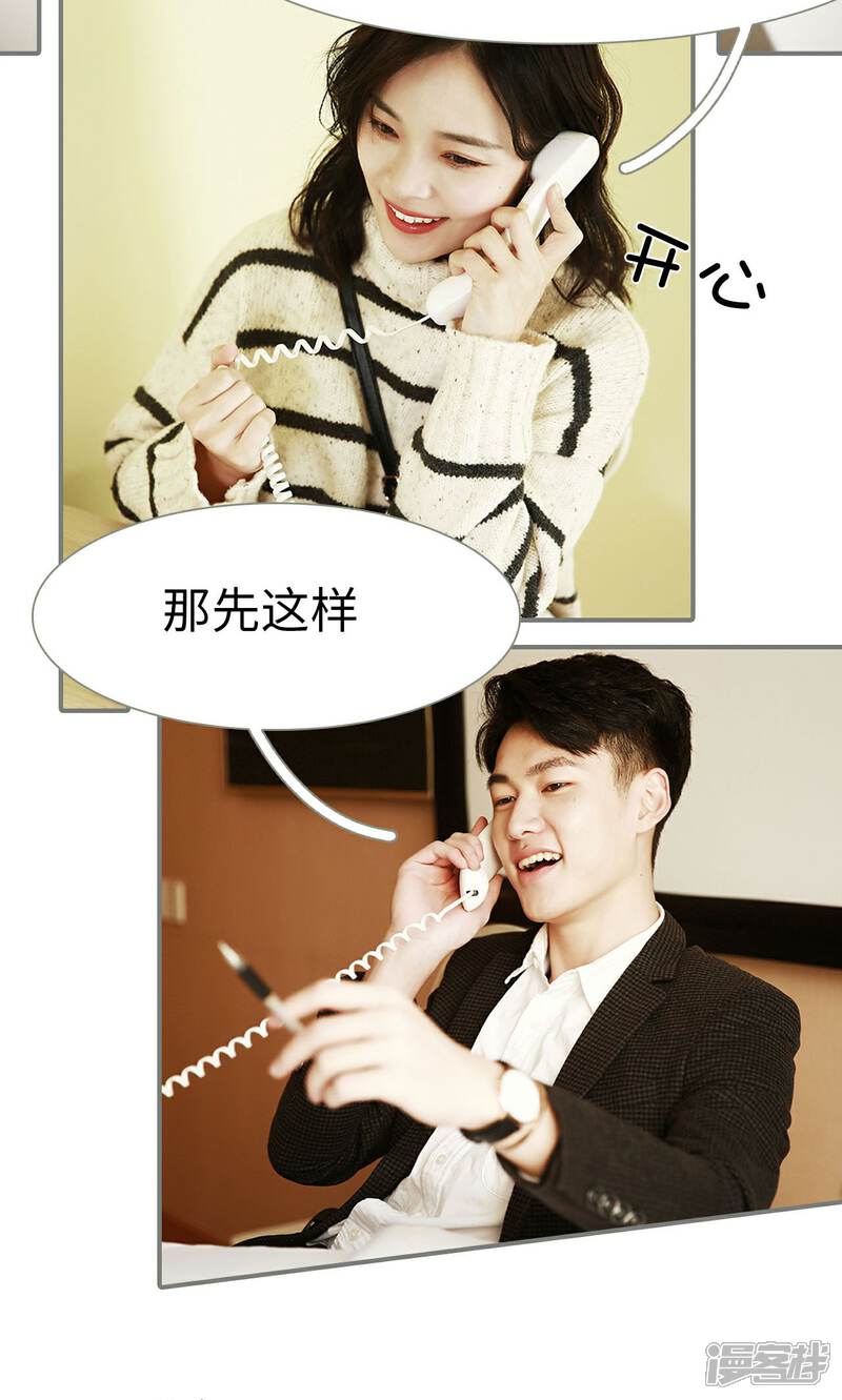 第29话-天价婚宠-剧能玩（第13张）