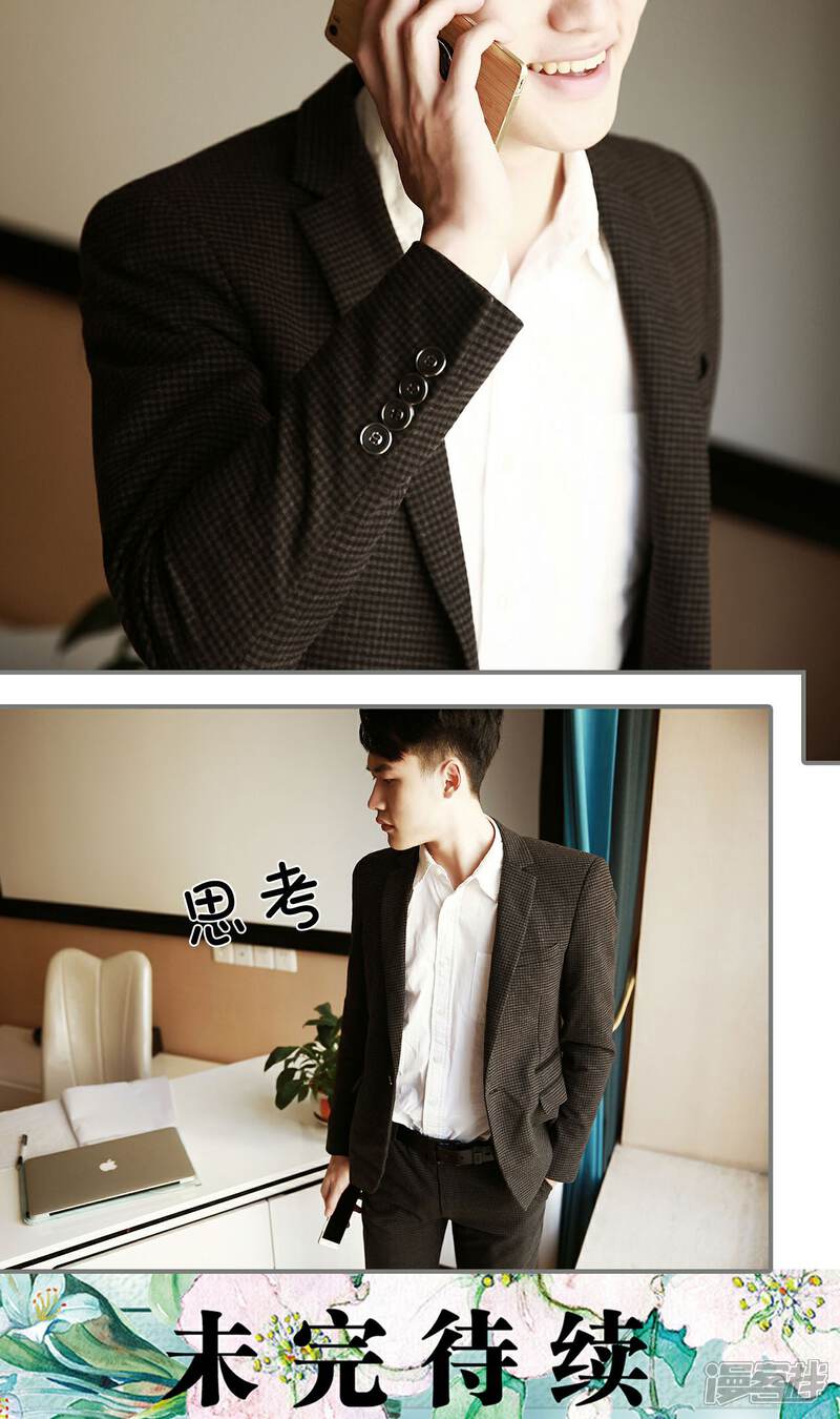 第29话-天价婚宠-剧能玩（第19张）