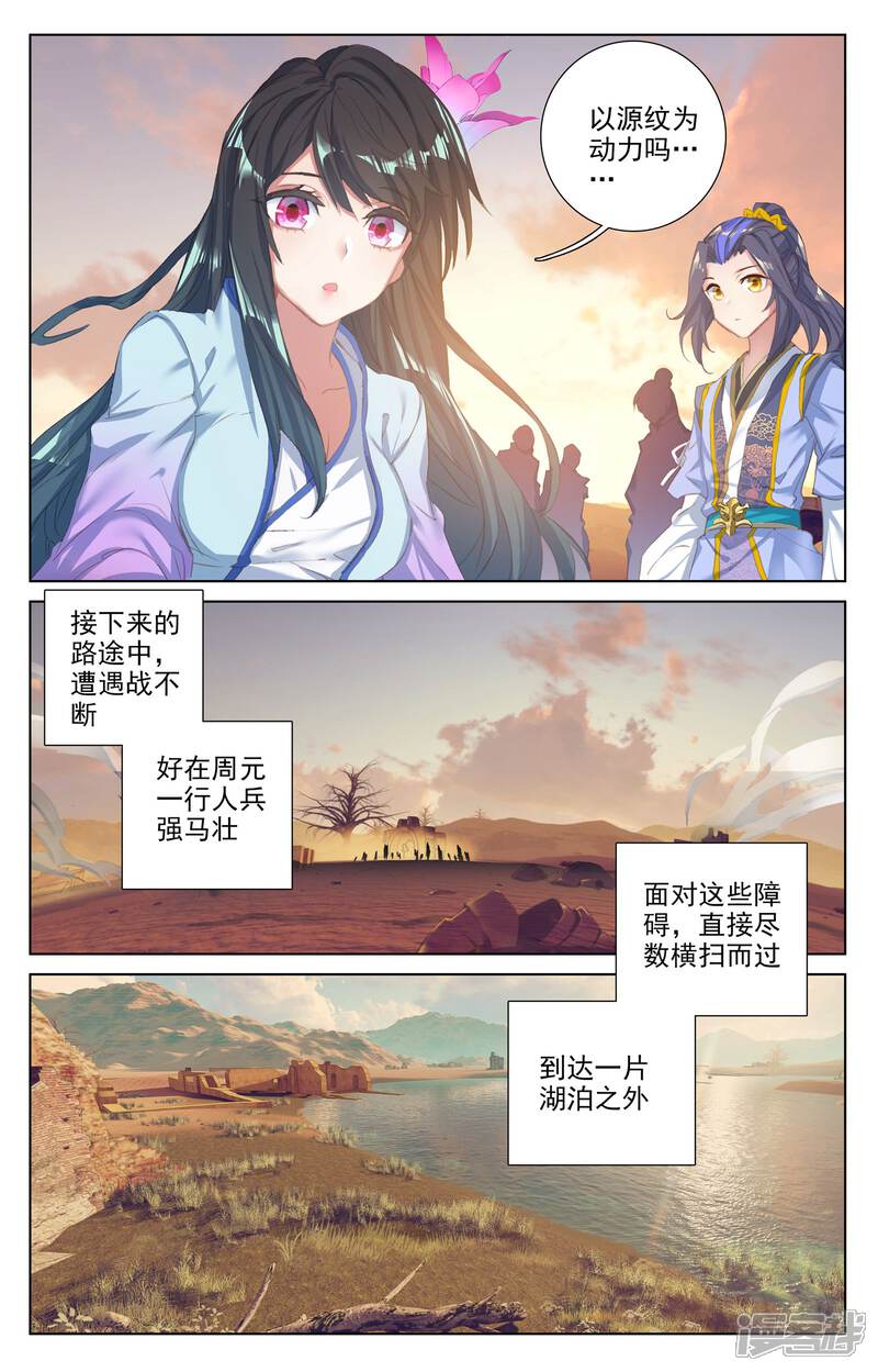 【元尊】漫画-（第57话 玉婴果（下））章节漫画下拉式图片-第6张图片