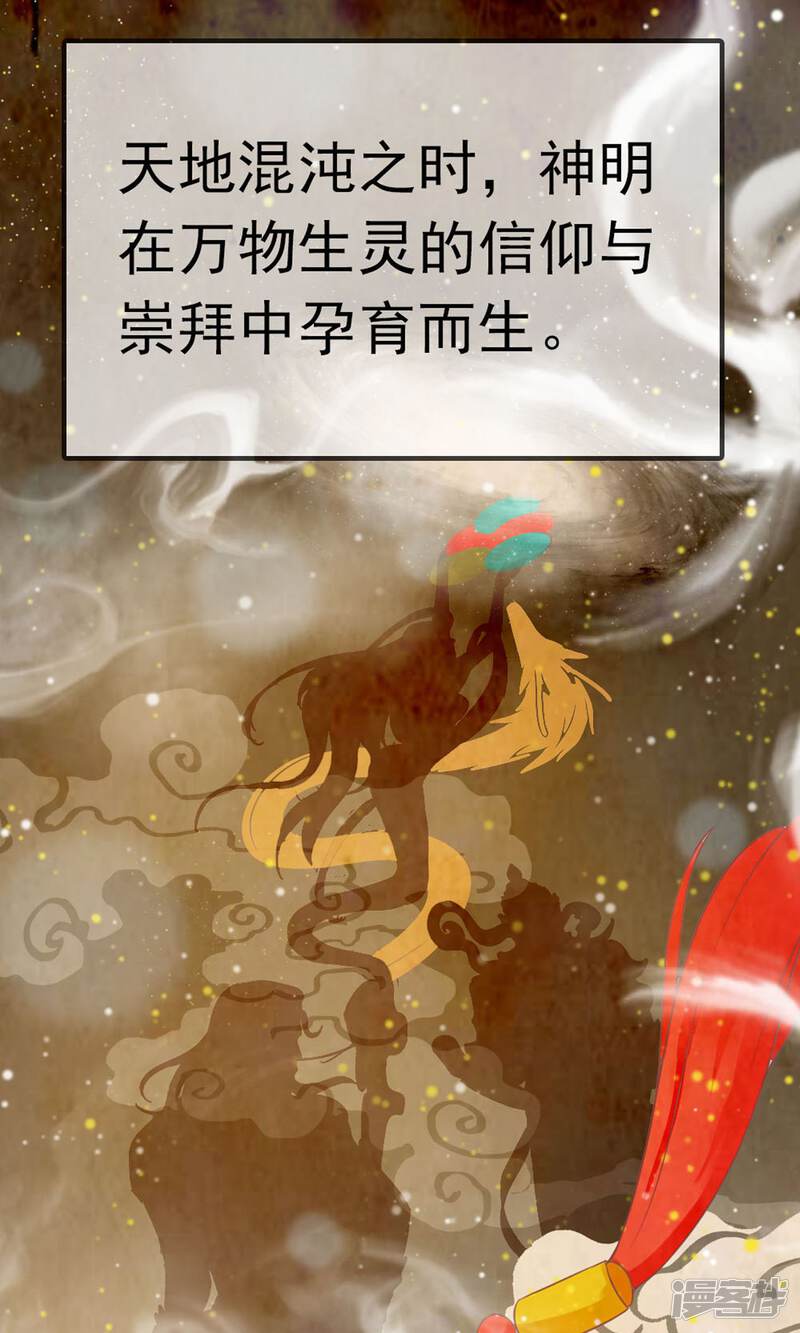 第1话 是你召唤我的?