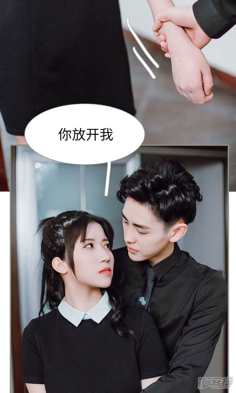 第26话-强宠司令老公好心机-剧能玩（第6张）