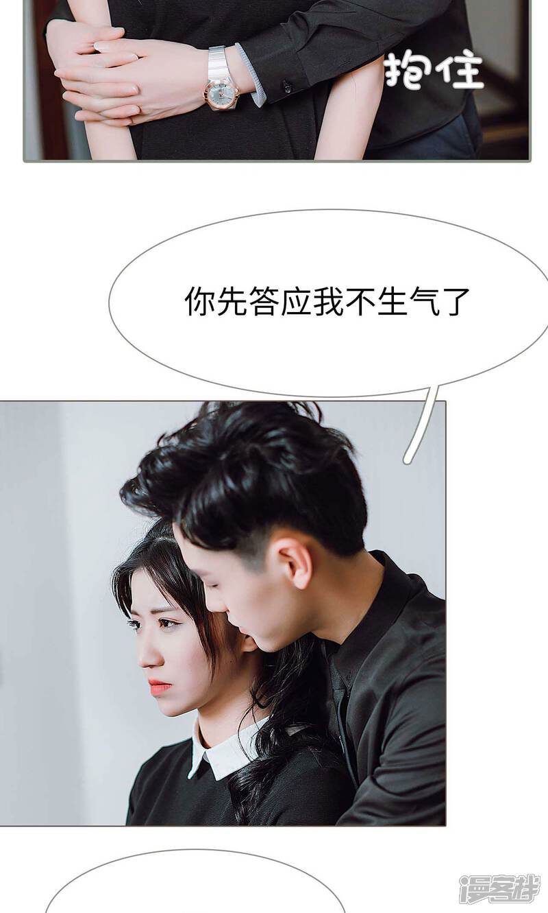第26话-强宠司令老公好心机-剧能玩（第7张）