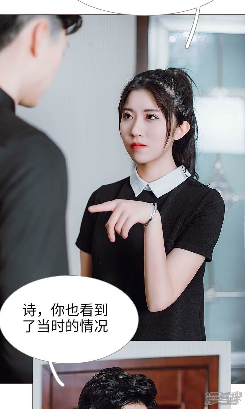 第26话-强宠司令老公好心机-剧能玩（第9张）