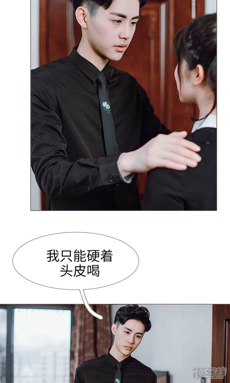 第26话-强宠司令老公好心机-剧能玩（第10张）
