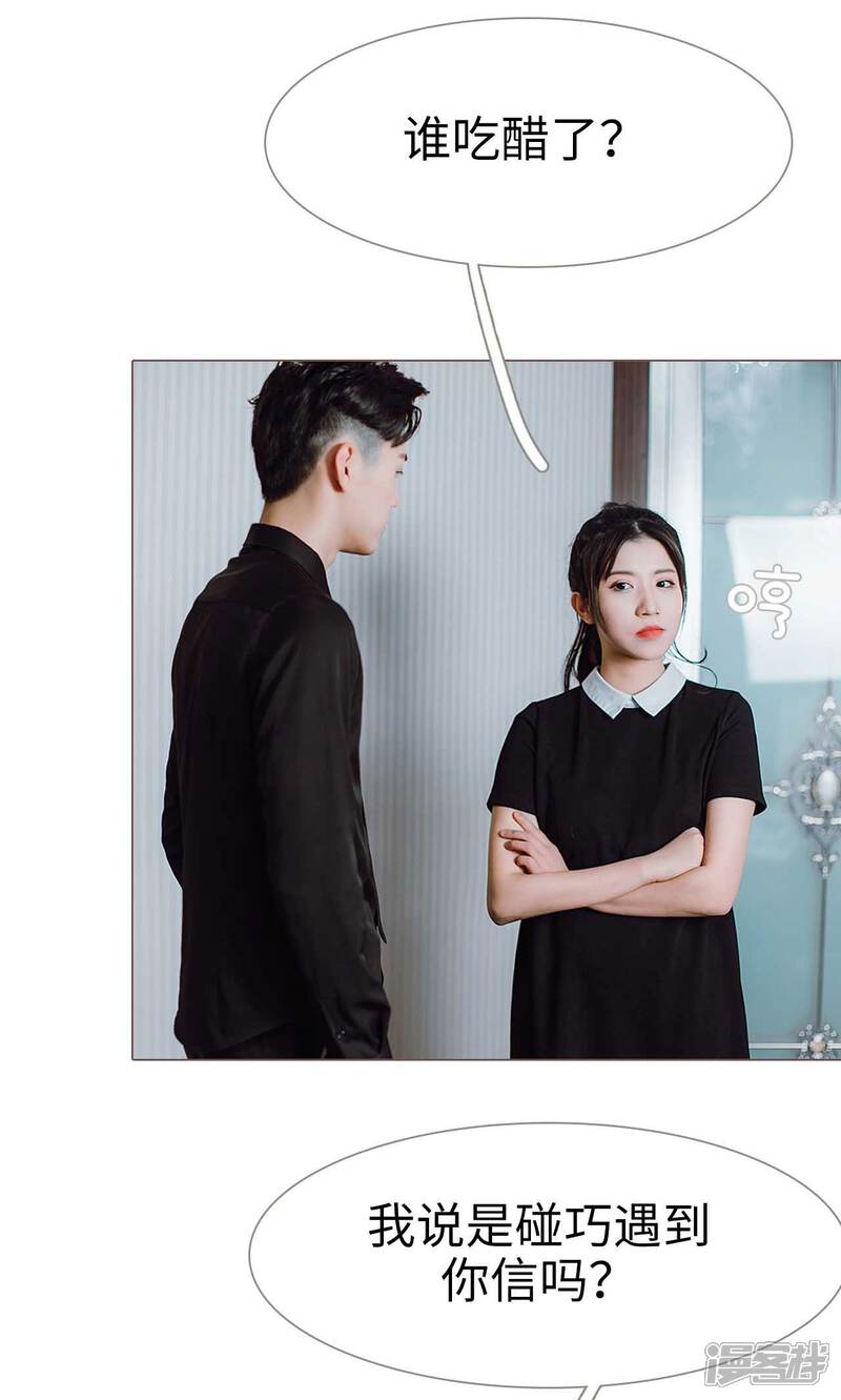 第26话-强宠司令老公好心机-剧能玩（第13张）