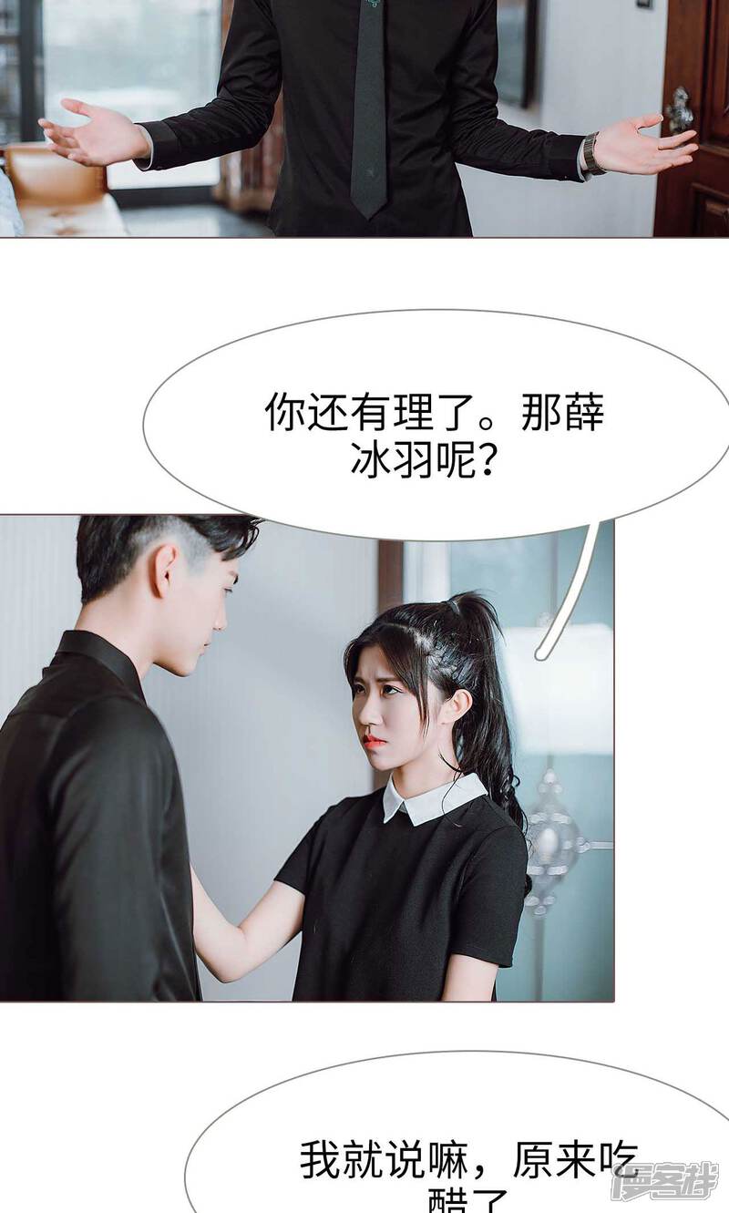 第26话-强宠司令老公好心机-剧能玩（第11张）