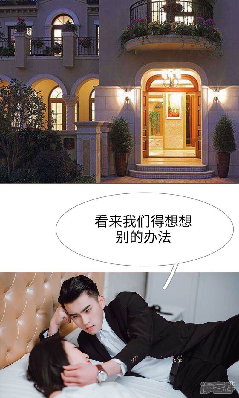 第26话-强宠司令老公好心机-剧能玩（第19张）
