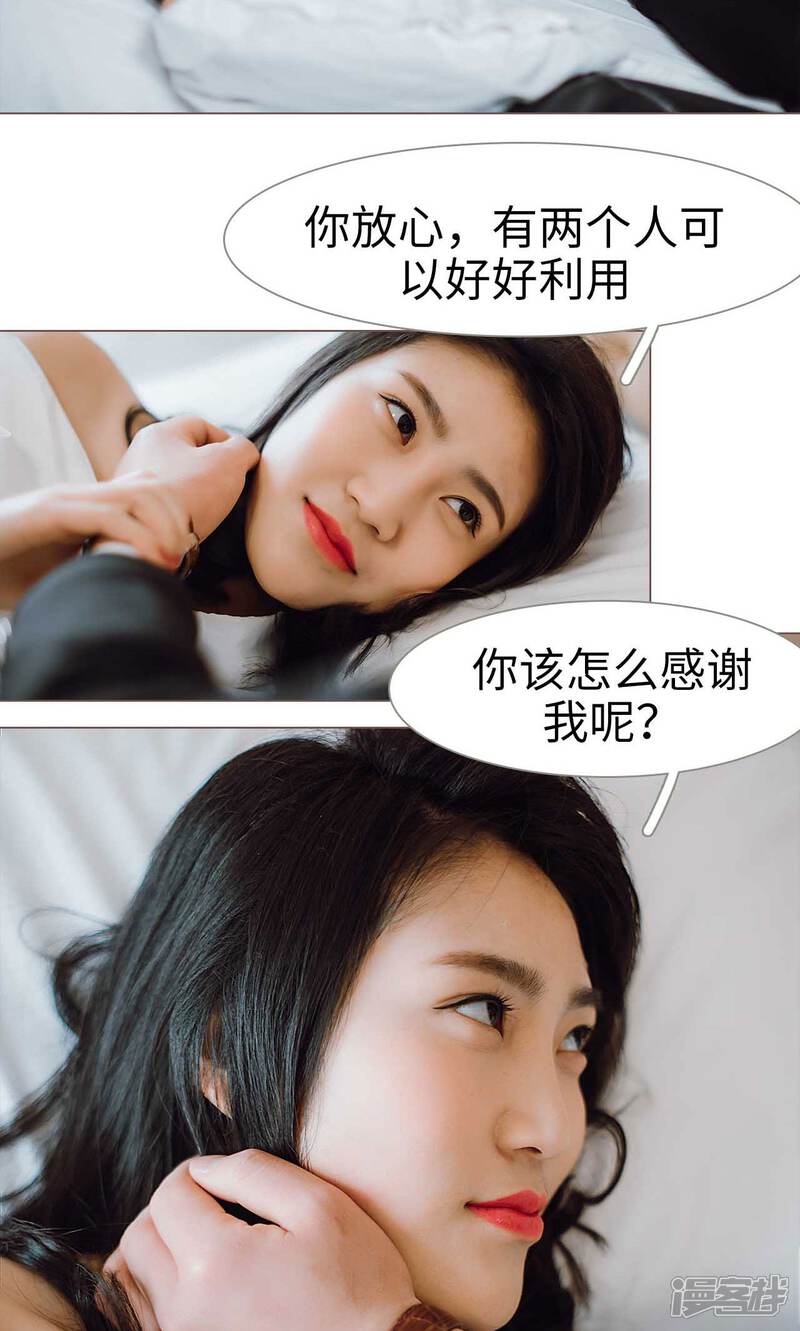 第26话-强宠司令老公好心机-剧能玩（第20张）