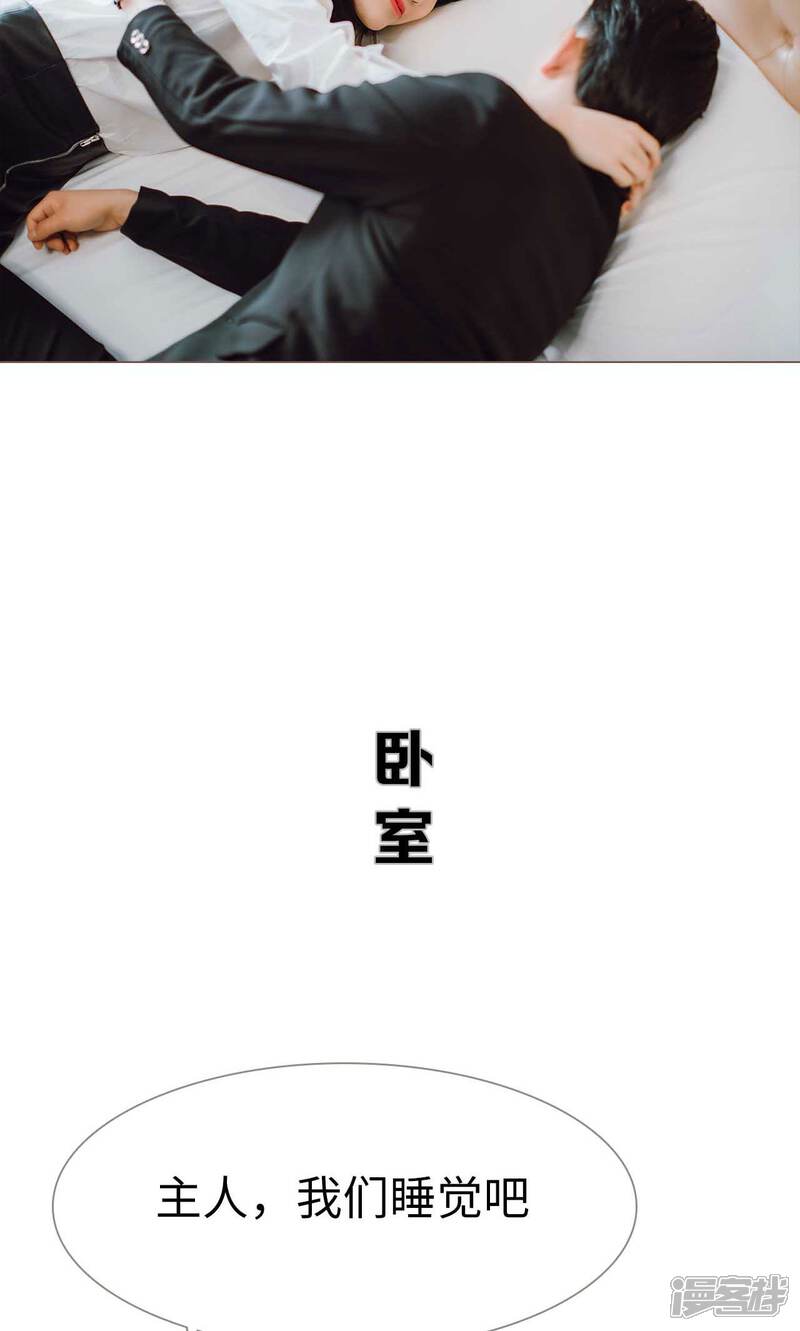 第26话-强宠司令老公好心机-剧能玩（第23张）