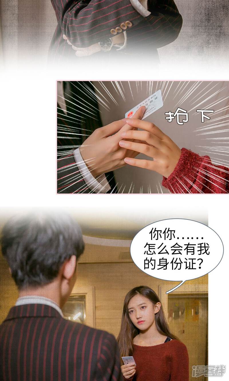 第4话-这就叫做爱-剧能玩（第5张）