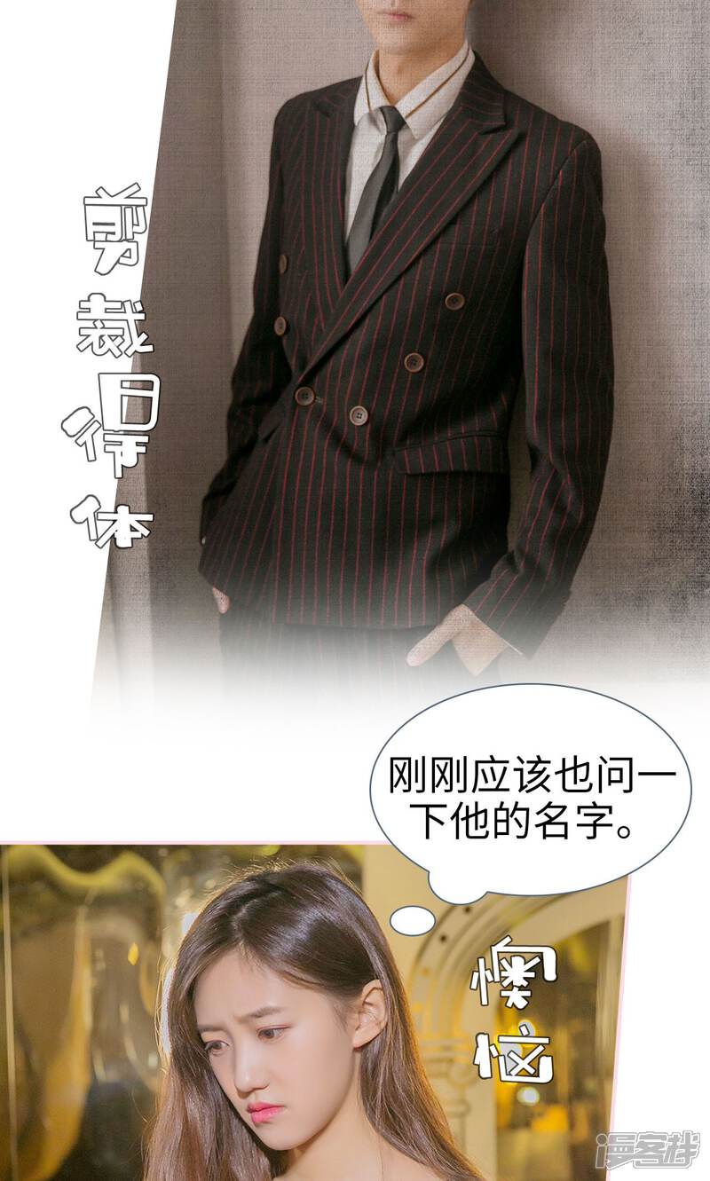 第4话-这就叫做爱-剧能玩（第8张）